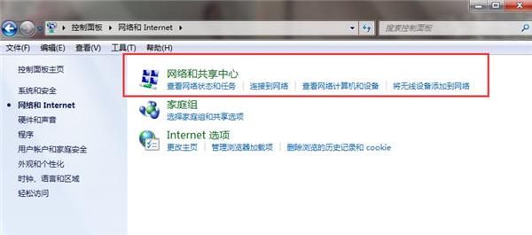 Win7系统安装后无法连接网络怎么办(1)