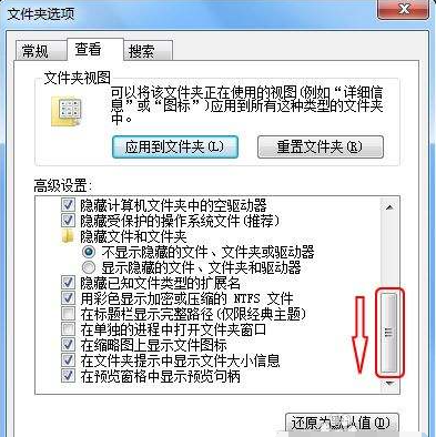win7显示后缀文件名称的方法(4)