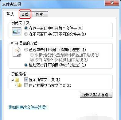 win7显示后缀文件名称的方法(3)