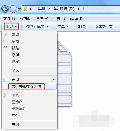 win7显示后缀文件名称的方法(1)