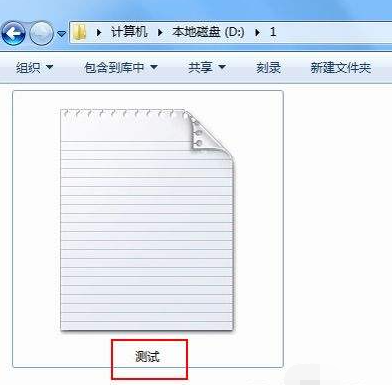 win7显示后缀文件名称的方法
