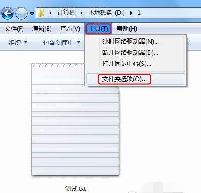 win7显示后缀文件名称的方法(2)