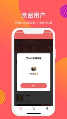 向点商业版