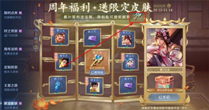 王者荣耀钥匙口令怎么用 王者荣耀钥匙口令使用方法介绍