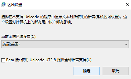 Win7旗舰版打开记事本显示乱码怎么办(2)