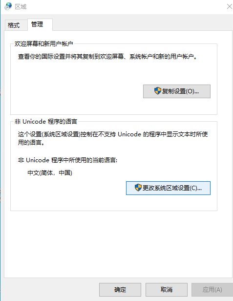 Win7旗舰版打开记事本显示乱码怎么办(1)
