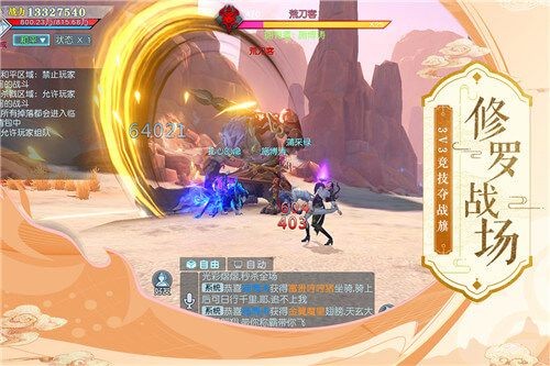 武炼星辰