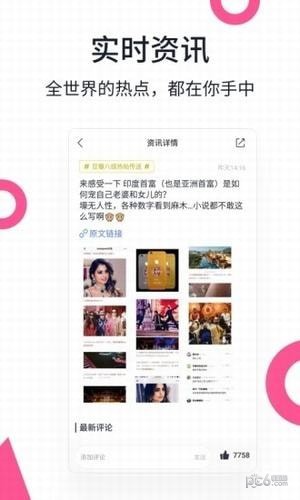 美图浏览器
