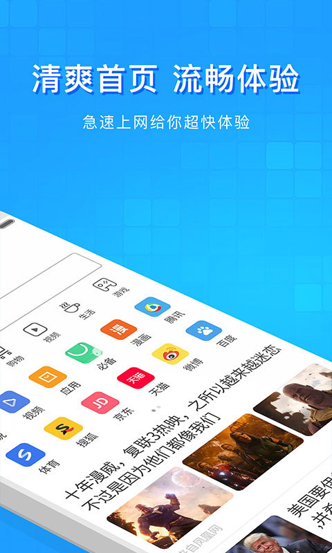 淘啦浏览器