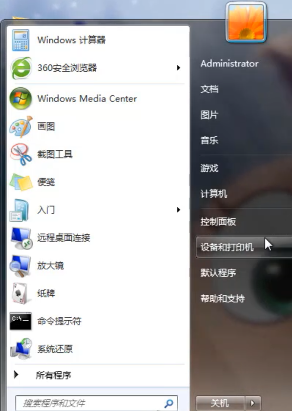Win7旗舰版提示无法验证发行者要怎么解决
