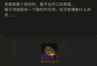 地下城堡3魂之诗卡巴拉树洞被诅咒的金币在哪找