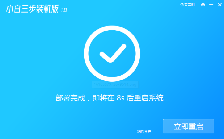 电脑台式机重装windows7系统教程(3)