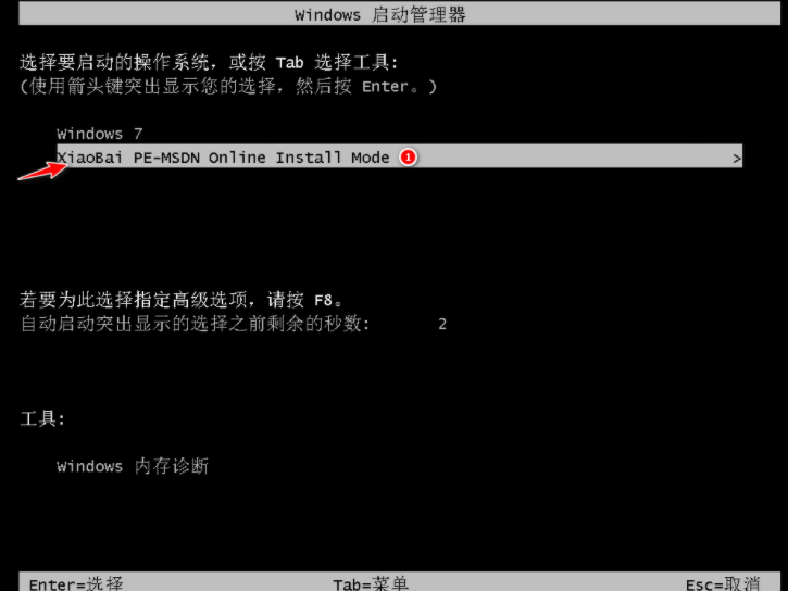 电脑台式机重装windows7系统教程(4)