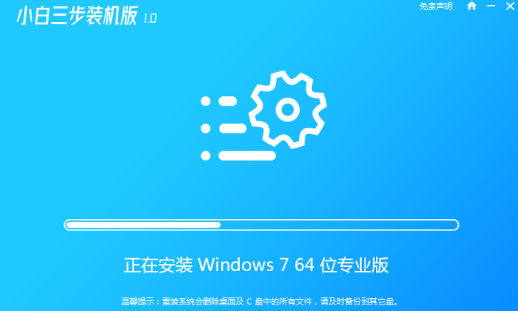 电脑台式机重装windows7系统教程(2)