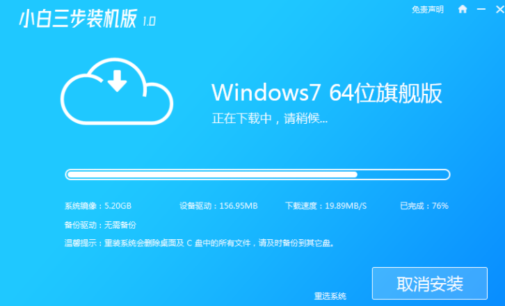 电脑台式机重装windows7系统教程(1)