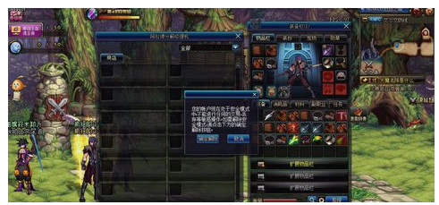 win7系统dnf解除安全模式的教程(2)