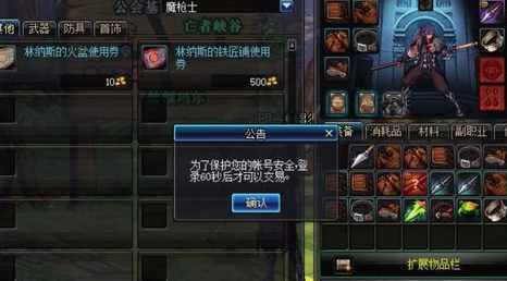 win7系统dnf解除安全模式的教程(4)