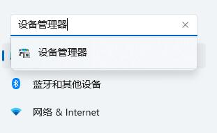 安装Win11系统之后不能联网怎么办？