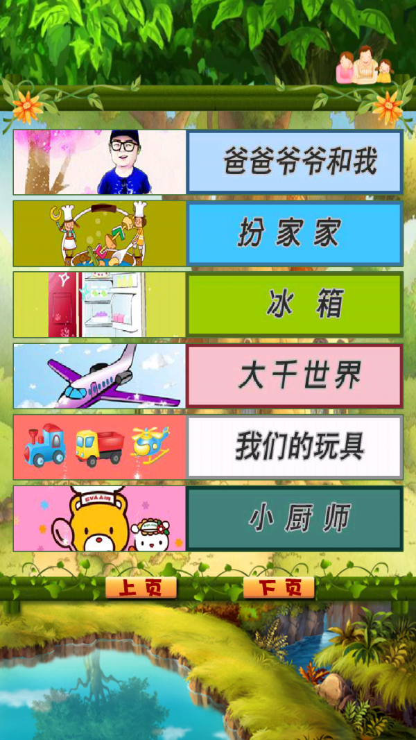 早教智慧儿歌