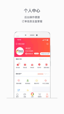 丰云汇