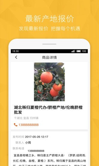 农资产品