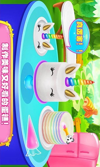冰淇淋蛋糕店