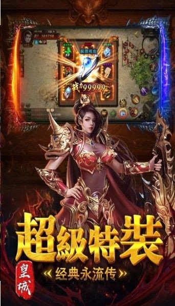 龙城盛典