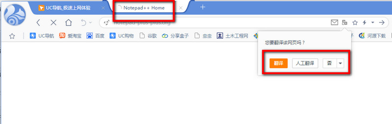 uc浏览器电脑版翻译设置在哪  uc浏览器怎么翻译网页