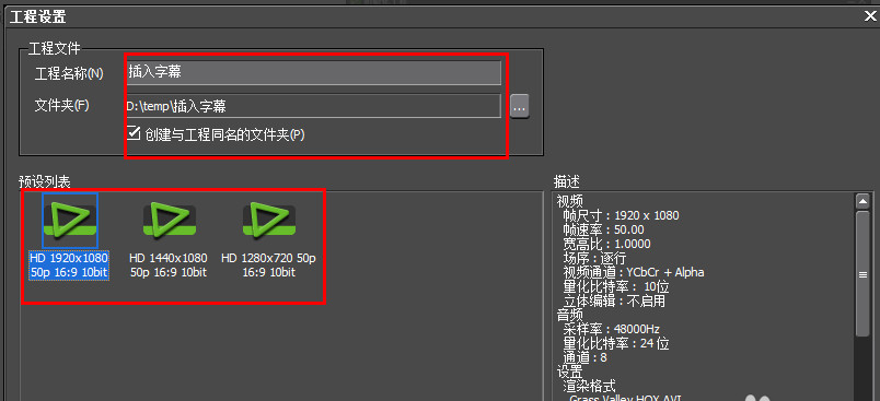 edius怎么添加字幕 edius添加字幕方法