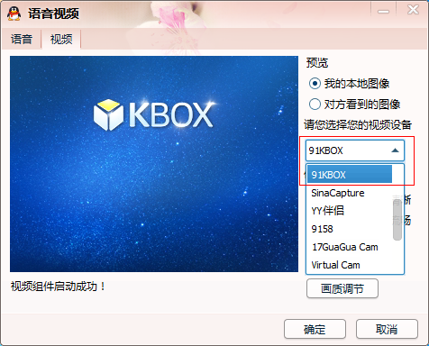 新浪show、腾讯qq、9158怎么关联KBOX？