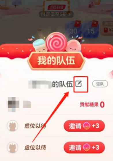 喵糖怎么改名？喵糖怎么看对方队名？