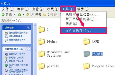 Win7系统如何更改文件访问权限