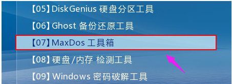 win7系统硬盘低级格式化教程