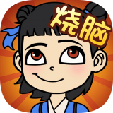 最强大脑对决