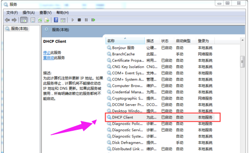 win7系统电脑无法获取ip地址解决方法(5)