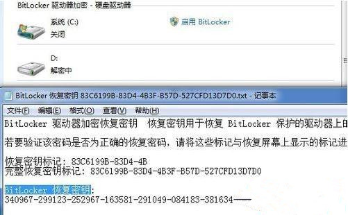 Win7怎么关闭BitLocker驱动器加密功能(3)