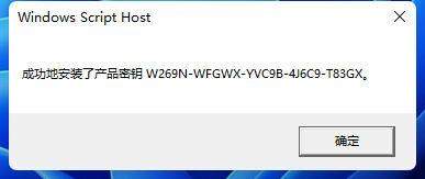 微软正版Win11密钥_官方Win11激活码/序列号