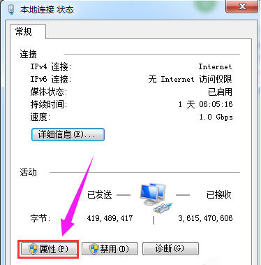 win7系统电脑无法获取ip地址解决方法