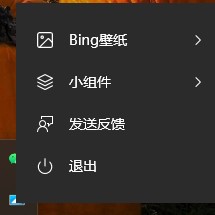 微软必应壁纸