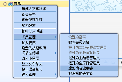 网易cc直播电脑版