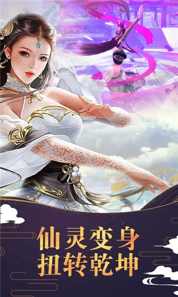奇迹上古神话
