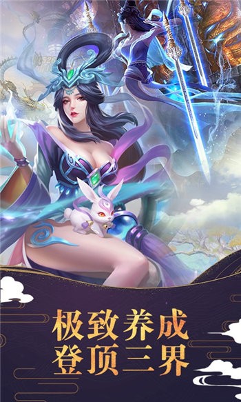 奇迹上古神话