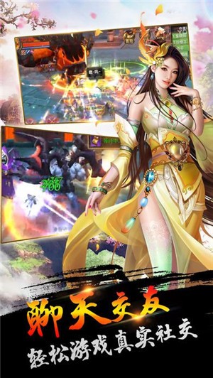 绝代江湖创玩