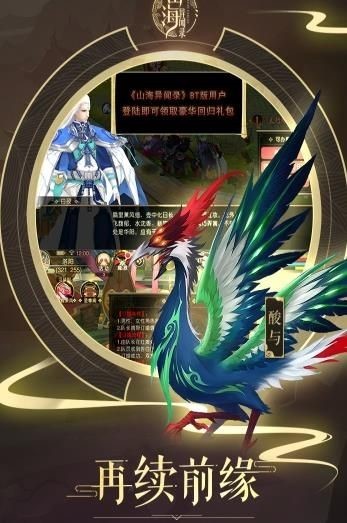大荒妖兽录