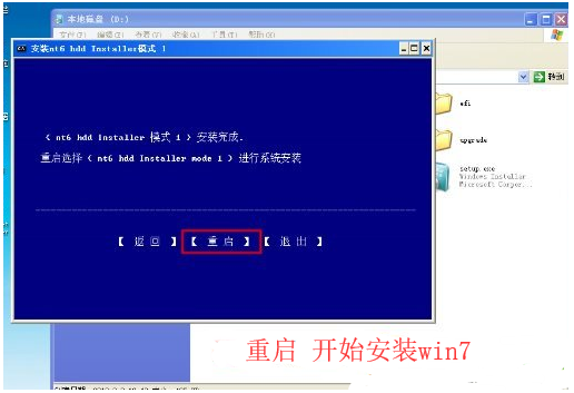 win7硬盘安装的详细步骤教程(2)
