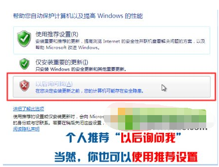 win7硬盘安装的详细步骤教程(14)
