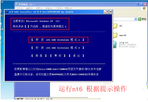 win7硬盘安装的详细步骤教程(1)