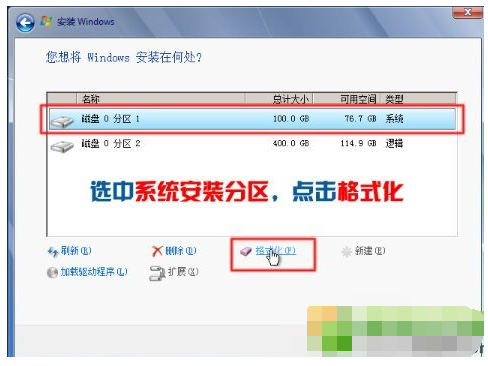 win7硬盘安装的详细步骤教程(9)