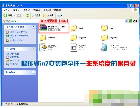 win7硬盘安装的详细步骤教程