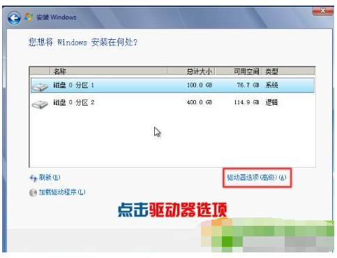 win7硬盘安装的详细步骤教程(8)